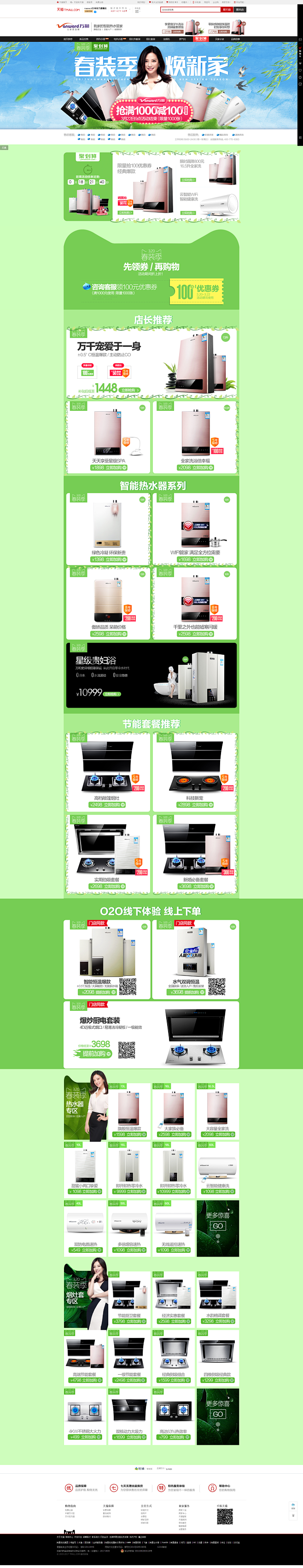 首页-vanward万和官方旗舰店-天猫...