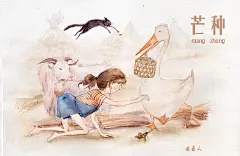 24节气之芒种 #水彩##24节气##插画##手绘#