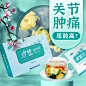 敖东菊苣栀子茶主图