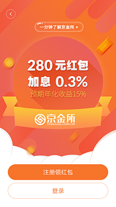 Ｘuē采集到U【UI】 | APP启动页/引导页