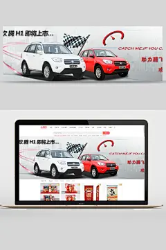 欢腾H1即将上市汽车banner海报设计