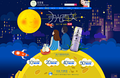 街角一人＾^采集到电商*化妆品