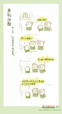 【童心童话你来写，嘟言豆语我来画：庆祝六一儿童节，新浪微博用户编辑#嘟言豆语征集#加上你家宝宝的趣言趣事并@嘟小报 ，宝宝就有机会出现在漫画里，成为漫画主角哦！微博被采用画成漫画的用户，还可获得嘟小报送出的各种礼物。这个六一，让宝宝的童年有声有色！】嘟豆 - 关注成长历程