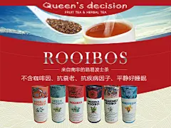 进口红茶 微信广告