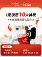 【618特权礼包】1元预约享10大权益优惠到手软（单拍不发货）-tmall.com天猫 @美工资源
