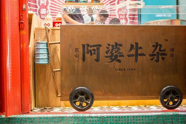 牛杂小吃摊换新门店，你不可不知道的品牌设...
