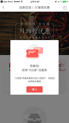 小小辣条采集到弹窗