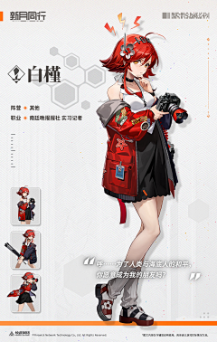 白-white采集到角色