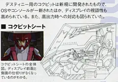 【图片】命运和传说为什么不沿用神意那样的驾驶舱布局？【高达吧】_百度贴吧