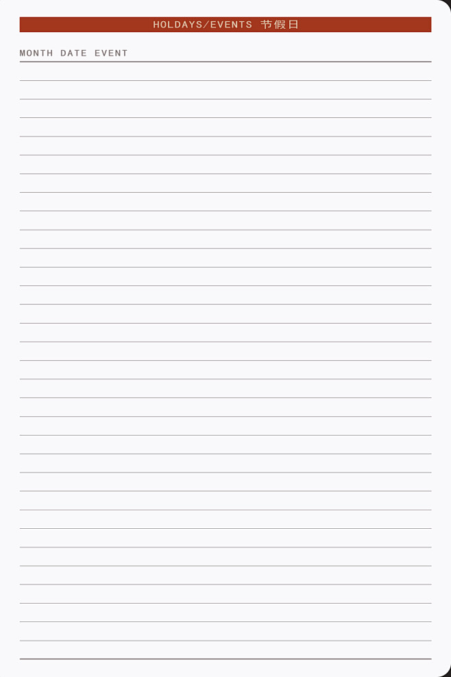 笔记本内页内容事件1