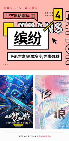 fanny小姐姐采集到排版、字体参考