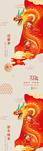 龙年春节国潮插画海报-源文件