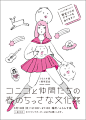 [米田/主动设计整理]bunkasai_o