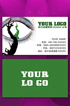 绿色简约眼镜店名片