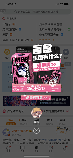 谭阔爱采集到弹窗