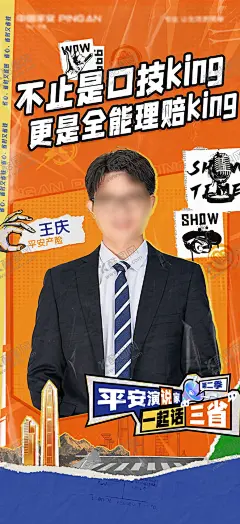 拼贴风人物喜剧宣传海报 【酷图网】海报,拼贴风,喜剧,脱口秀,活动,宣传,缤纷,