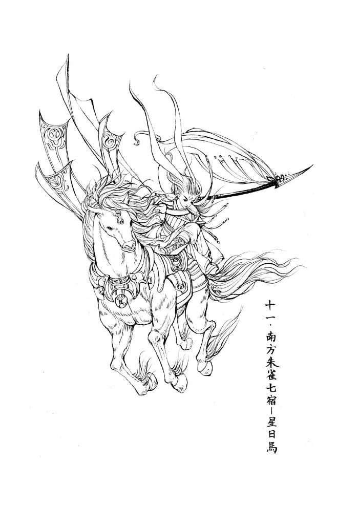 二十八星宿南方朱雀·星宿：井宿、鬼宿、柳宿、星宿、张宿、翼宿、轸宿。二十八星宿又称为二十八舍、二十八宿。恒星系统之一。中国古代天文学家以赤道
