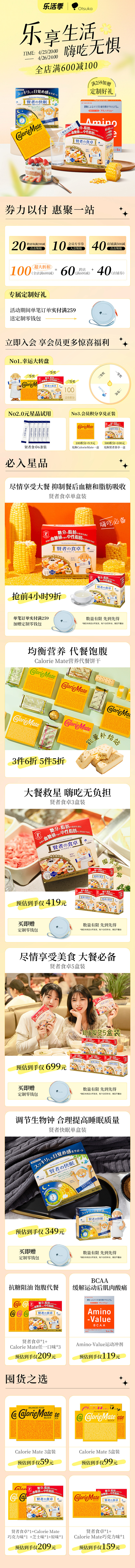 乐活季首页无线