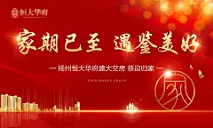 交房主海报-源文件-采灵感-cailinggan.com