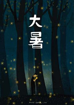 风子南采集到插画-人物设计-玩偶