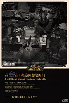 《魔兽》曝情怀创意海报 “日子再忙，别忘了一起打魔兽的兄弟” – Mtime时光网