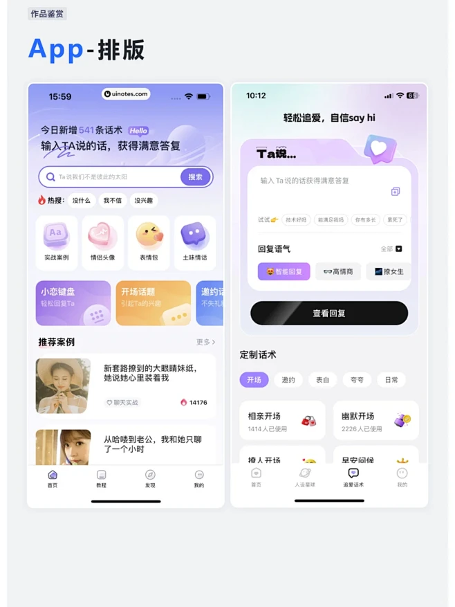 UI设计作品鉴赏 - 小红书-花瓣网