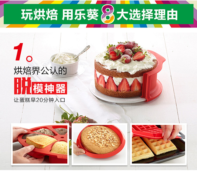 LEKUE/乐葵 蛋糕模具迷你6连模戚风...