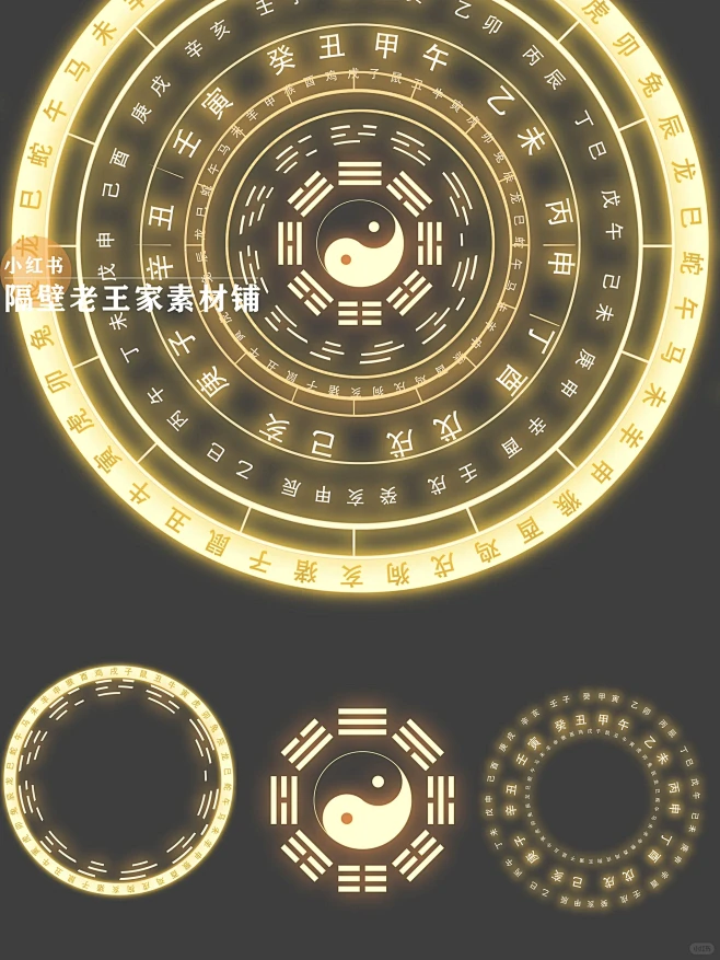 国风｜发光太极八卦阵图超清免扣素材-花瓣网