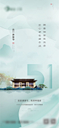 【源文件下载】 海报 房地产 公历节日 五一 劳动节 数字设计作品 设计图集