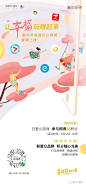 【作品】融创南京品牌-前三季度精选平面作品合集 : 欢 迎  投 稿
