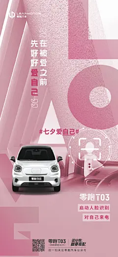 爱情最美的样子
希望你都有
零跑T03#买小车就要高配# ​​​​