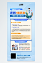 预防支原体肺炎医疗宣传海报-众图网