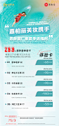 医美活动海报-志设网-zs9.com
