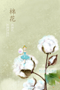 棉花_小鱼大人__插画师作品_涂鸦王国gracg.com