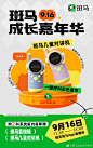@斑马App官方账号 的个人主页 - 微博