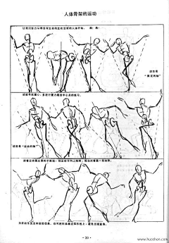 方盒子Box采集到动漫人体速写素材