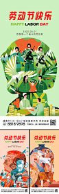 五一劳动节海报-源文件