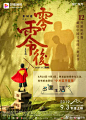 #多面生活+成长# 中国首部记录00后成长历程的纪录电影#零零后# 即将上映。成长中有喜悦，有骄傲，也有困惑，有酸楚，它是多面的，关注@CIBN互联网电视 and@好看视频官微 并转发此条微博，说说你从6岁到18岁之间成长过程中的酸甜苦辣？ 9月3日上映当天揪2位幸运鹅各送出小米蓝牙音箱1台@微博抽奖平台 ​ ​​​​...展开全文c