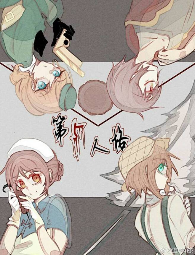 第五人格