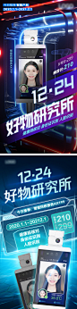 人脸识别系列海报-源文件