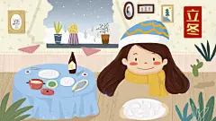卡通手绘立冬插画设计