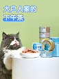 【养了个毛孩_猫罐头80gx6罐】猫咪零食幼猫增肥补充营养猫湿粮-tmall.com天猫