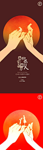 迎中秋敬恩师庆国庆海报-源文件