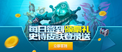 八月的开元采集到游戏banner