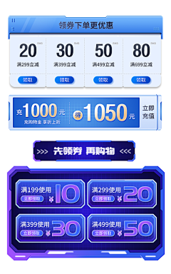 ₯㎕星梦采集到优惠券