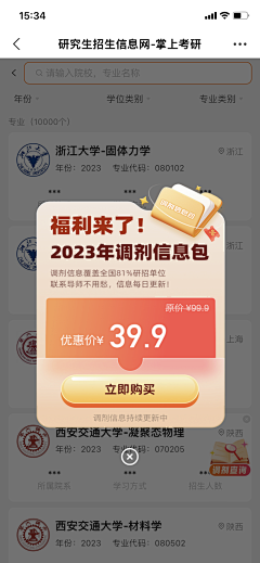 Zzzzhen采集到App-弹窗