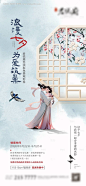 编号：20230812145029357【享设计】源文件下载-中式七夕情人节观影活动单图