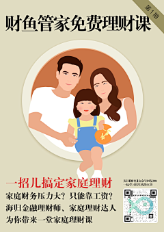 崔哥发话了采集到原创画板-UI界面#运营活动