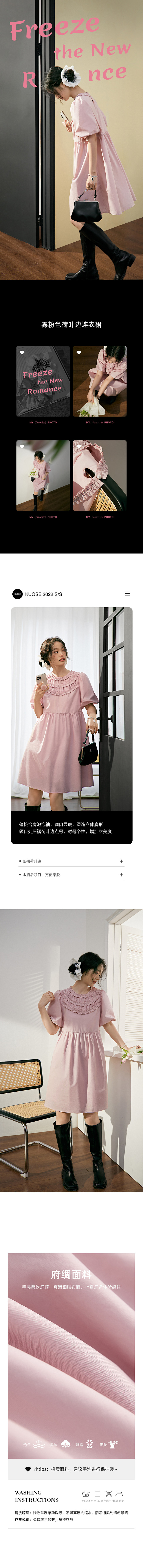 阔色详情页