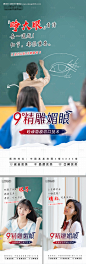 高考医美借势海报-源文件【享设计】